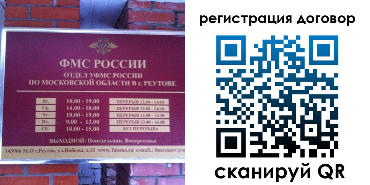 прописка иностранных граждан в Вологодской области