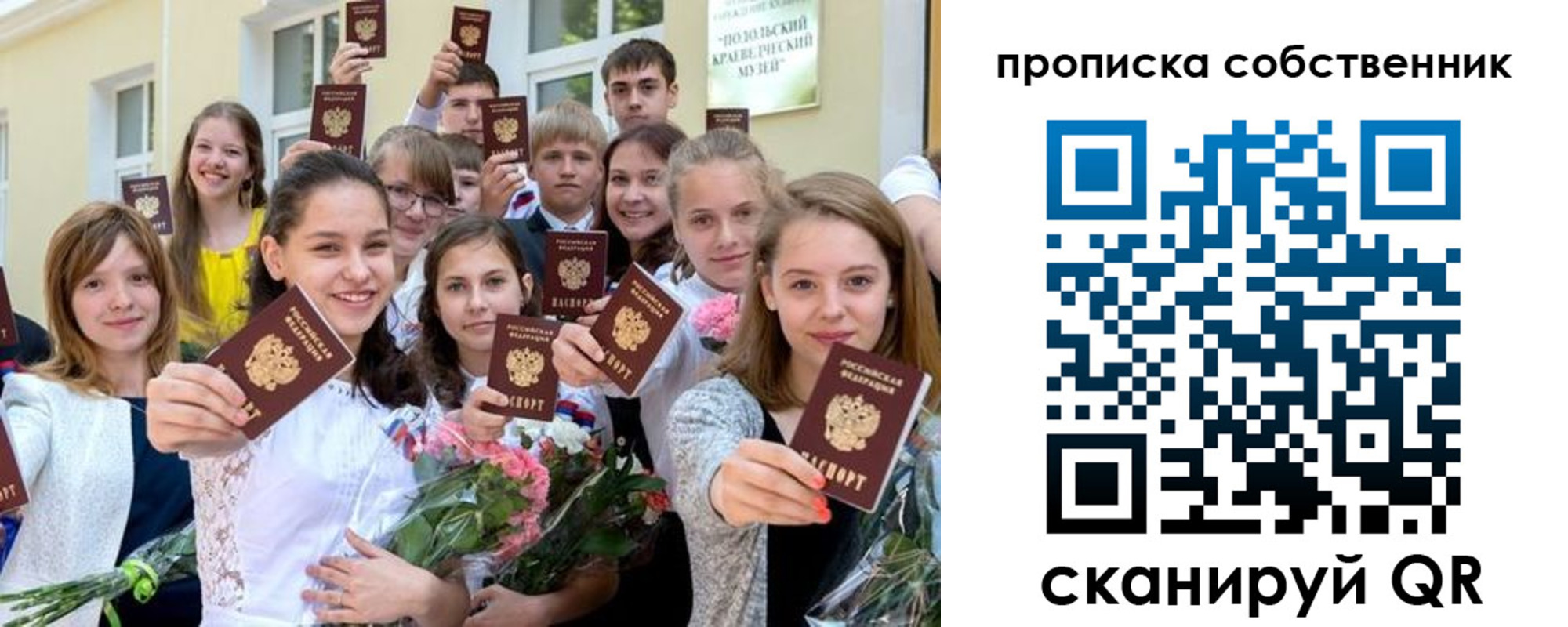 миграционный учет в Вологодской области