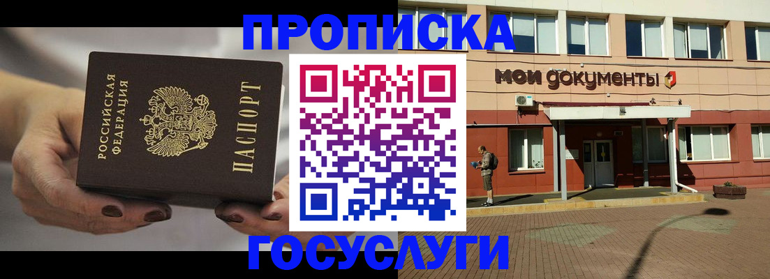 временная регистрация госуслуги в Вологодской области