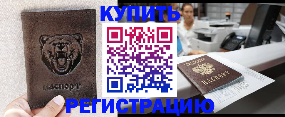 регистрация в Вологодской области
