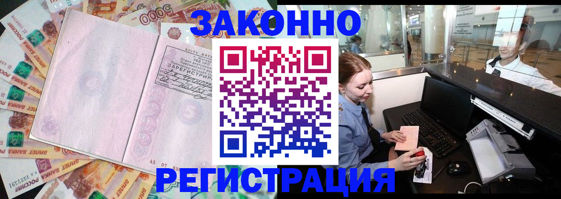 прописка для школы в Вологодской области