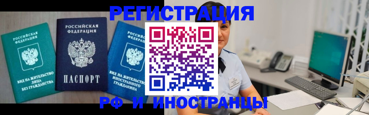 прописка для работы в Вологодской области