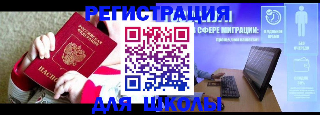 временная регистрация купить в Вологодской области