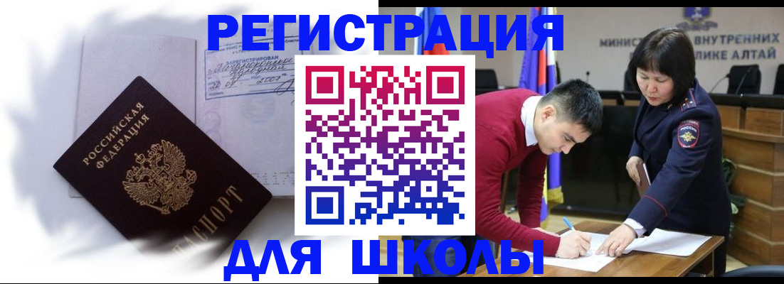 временная регистрация адрес в Вологодской области