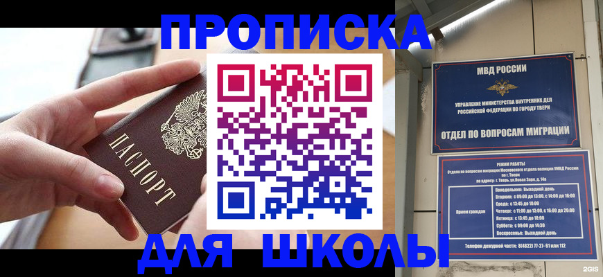 временная прописка в Вологодской области