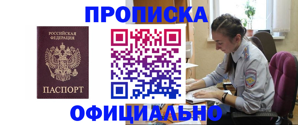 временная регистрация поиск в Вологодской области