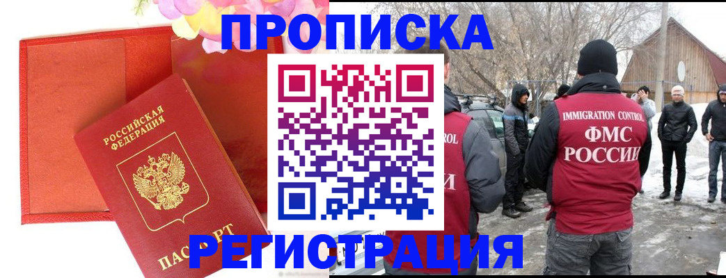 прописка гарантия в Вологодской области